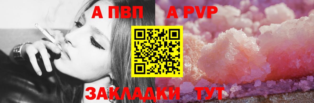 Alpha PVP  APVP крисы CK  Alpha PVP крисы CK  Вход с VPN  Кубинка 