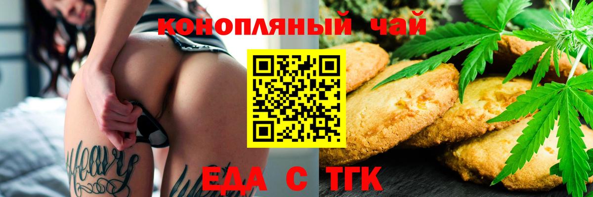 Кубинка  Cannafood конопля  Вход с VPN 