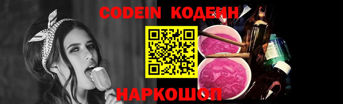 Кубинка  Кодеиновый сироп Lean напиток Lean (лин)  Codein напиток Lean (лин)  Вход с VPN 