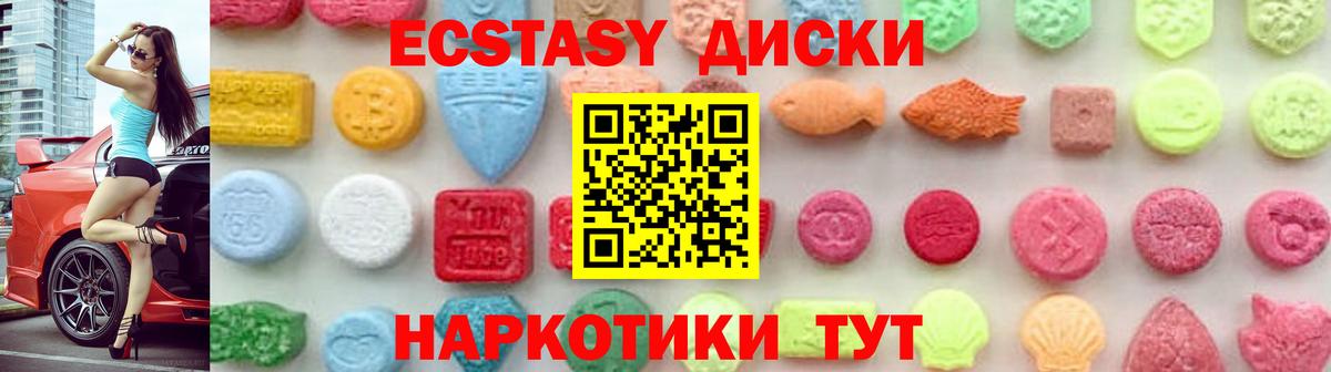 ЭКСТАЗИ  Экстази Philipp Plein  Вход с VPN  Кубинка  Ecstasy круглые 