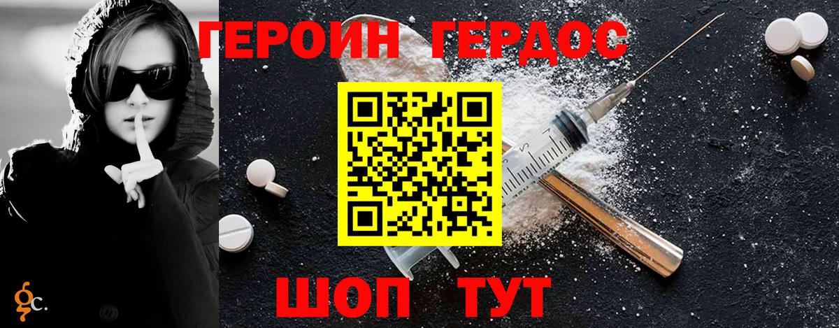 ГЕРОИН  Героин VHQ  Вход с VPN  Кубинка 