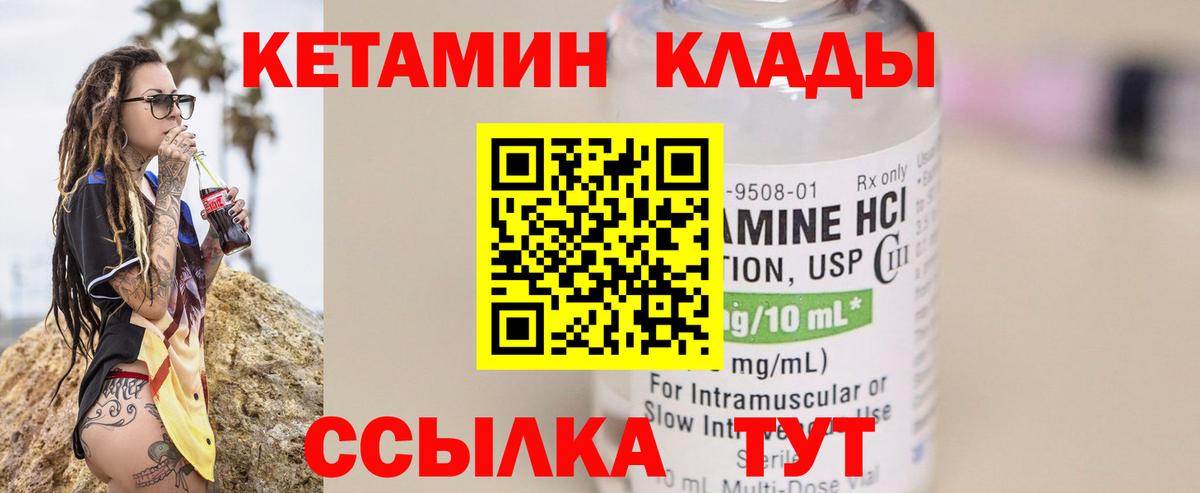 hydra зеркало  КЕТАМИН VHQ  Вход с VPN  Кубинка 
