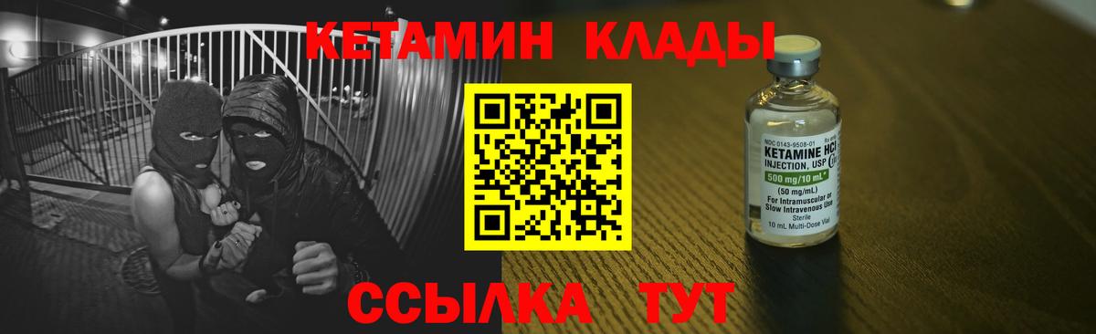 КЕТАМИН VHQ Кубинка