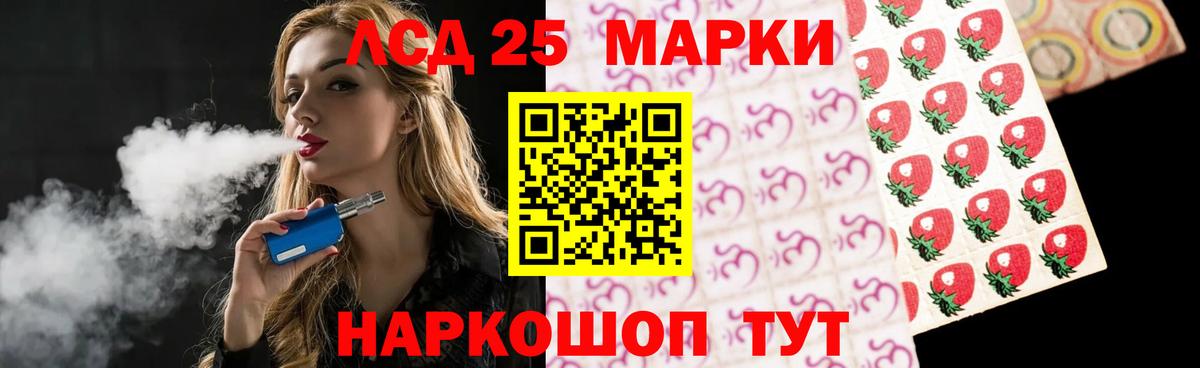 ЛСД экстази кислота  Вход с VPN  Лсд 25 экстази ecstasy  Кубинка 