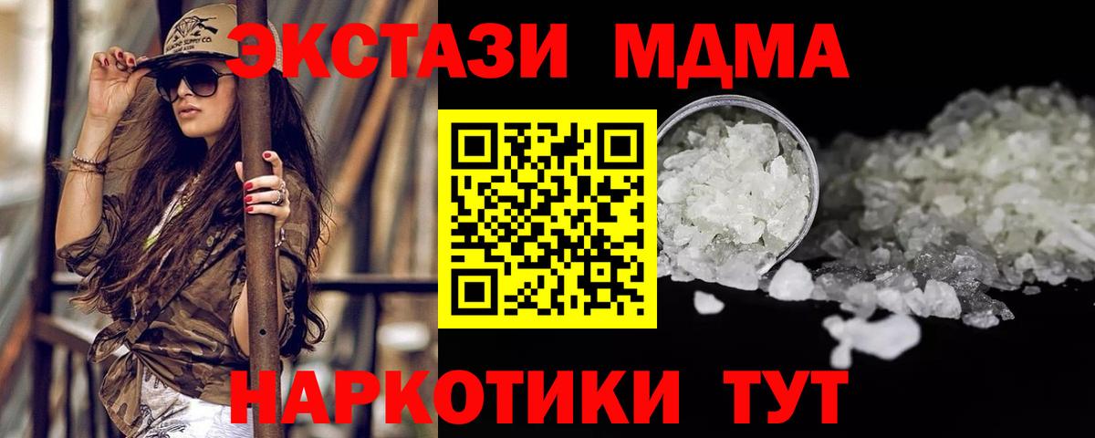 Кубинка  МДМА crystal  МДМА  Вход с VPN  MDMA VHQ 