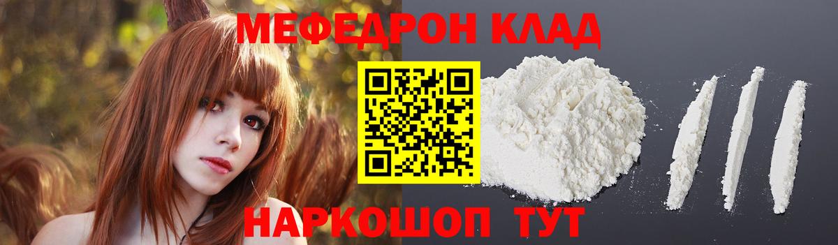 МЕФ кристаллы Кубинка