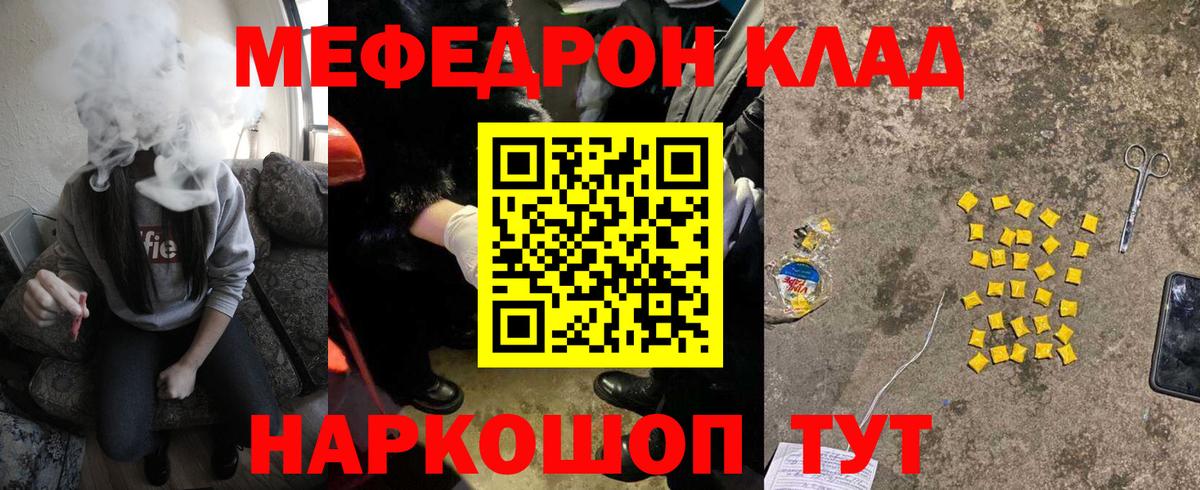 Кубинка  Мефедрон  Вход с VPN  МЕФ mephedrone  МЕФ mephedrone 