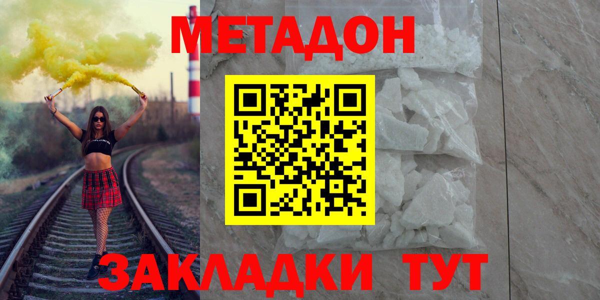 Кубинка  МЕТАДОН кристалл  кракен как зайти  Вход с VPN 