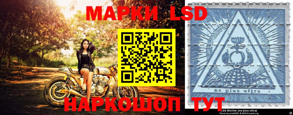 Марки NBOMe 1,5мг Кубинка