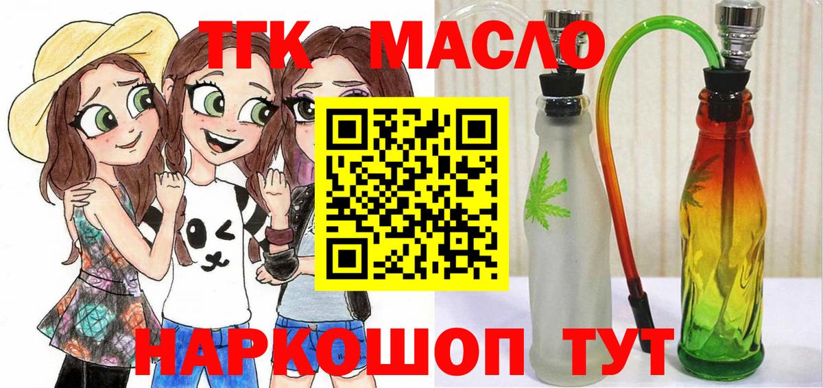 ТГК жижа Кубинка
