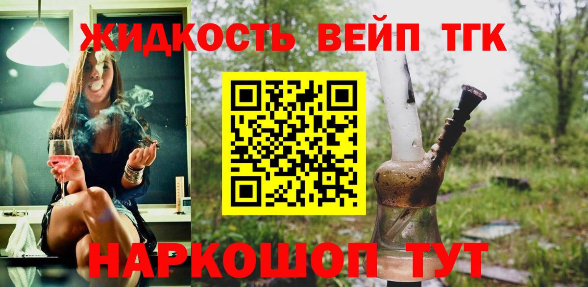ТГК гашишное масло  как найти закладки  Дистиллят ТГК гашишное масло  Кубинка  Вход с VPN 